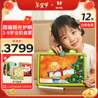 小度学习机Z30 AI智能精准学学习平板大屏学习机家教机一年级到高中电教-Taobao Singapore