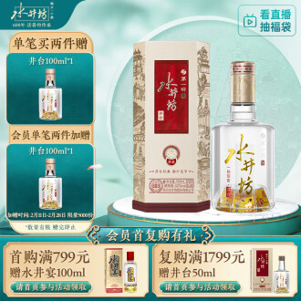 2009-2012年水井坊52度浓香型白酒500ml*1瓶-Taobao