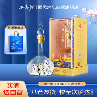 ぶ*ろ様 中国名酒　西鳳酒　華山論剣　20年　スペシャルセット ぶ*ろ様 中国名酒 西鳳酒 華山論剣 20年 スペシャルセット