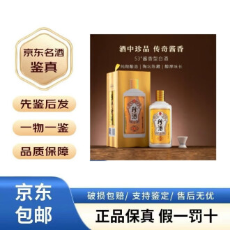 珍酒珍品排行榜- 京东