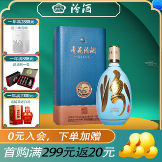 汾酒850排行榜- 京东