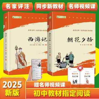 西游记全册排行榜- 京东