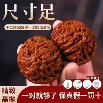 苹果圆核桃排行榜- 京东