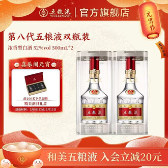 五粮液白酒排行榜- 京东 五粮液白酒排行榜- 京东