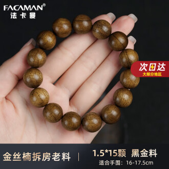 金丝楠木手串老料排行榜- 京东 金丝楠木手串老料排行榜- 京东