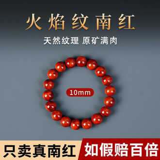 火焰纹南红玛瑙排行榜- 京东