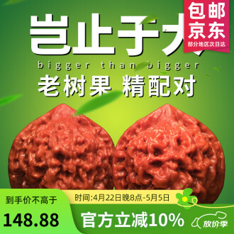 官帽核桃排行榜- 京东
