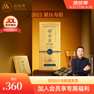 品品香老白茶排行榜- 京东