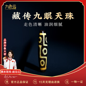 九眼天珠手串排行榜- 京东