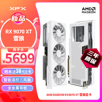 Yeston redeon RX 9070XT 美しい 花嫁