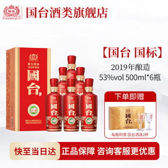 追加値下 GUOTAI 国台 龙酒 53%vol 酱香型白酒 500ml