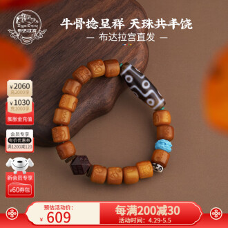 老天珠手串排行榜- 京东 老天珠手串排行榜- 京东