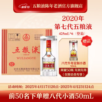 wuliangye-glass-750ml.jpg