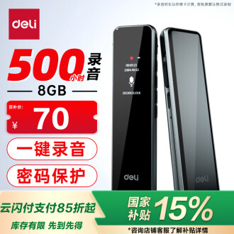 录音笔品牌排行榜- 十大品牌- 京东