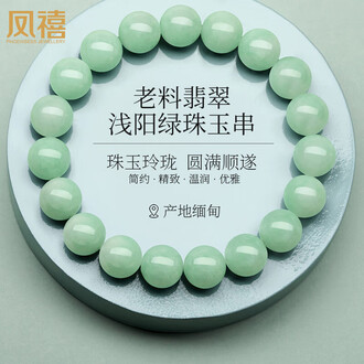 飘花翡翠猫 飘花翡翠珠子排行榜- 京东