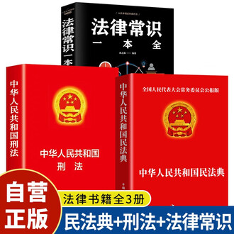 法律常识一本全排行榜- 京东