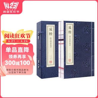 1913年 坤道芳規 漢文 古籍 木刻本 検: 唐本 漢籍 支那 玉扣