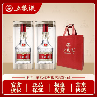 【新品 未開封】五粮液 WULIANGYE 52% 500ml 五粮液 Wu Liang Ye 52% 500ml – Dickson Cellar