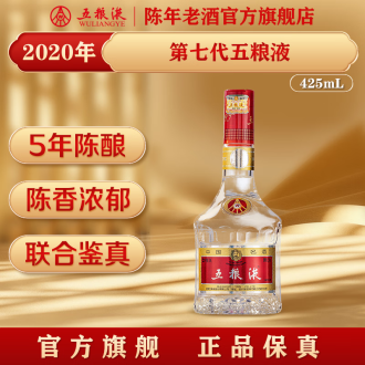 五粮液 中国名酒 五粮液 WULIANGYE 古酒 中国酒 500ml 52度 未開