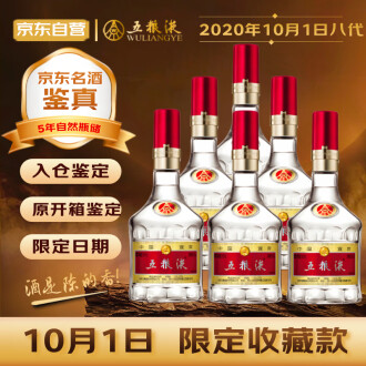 wuliangye-glass-750ml.jpg