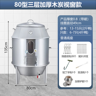 ガス、木炭両用回転烤禽炉（烤鸭炉） 烤鸭炉商用燃气煤气电热电烤炉木炭北京烤鸭箱全自动旋转烤鸡烧鸭
