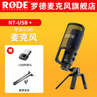 usb电容麦克风品牌排行榜- 十大品牌- 京东