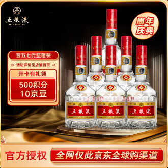 楽天市場】日和商事 五粮液 52% 500ml瓶 x 6本ケース販売 (白酒