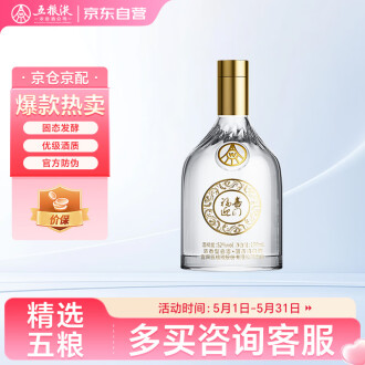 五粮液经典100酒价格报价行情- 京东