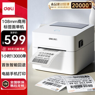 じん！ 渭南条码打印机品牌排行榜- 十大品牌- 京东