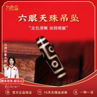天珠配珠排行榜- 京东