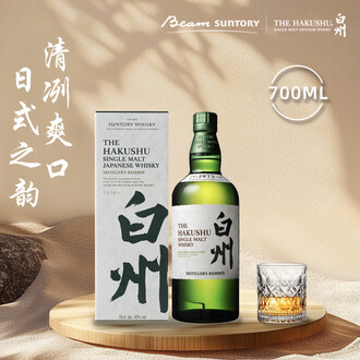 白州　1973 700ml サントリー 山崎・白州ウイスキー 700ml 1973年製造