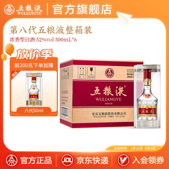 五粮液酒500ml排行榜- 京东