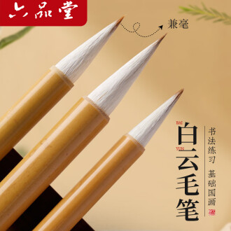 精製羊毫大、中、小楷- 產品展示- 長春棉紙行| ChangChun