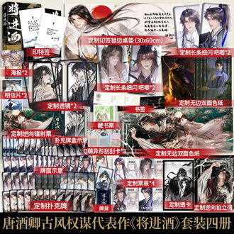 将进酒小说排行榜- 京东