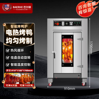 自动旋转烤鸭炉排行榜- 京东