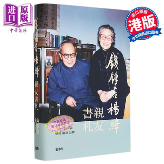 杨绛钱钟书排行榜- 京东