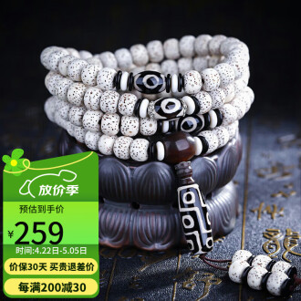 九眼天珠手串排行榜- 京东 九眼天珠手串排行榜- 京东