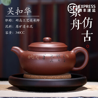 新品未使用】中国古美術・原鉱底槽清泥養神紋・紫砂壺・