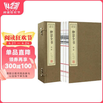 线装书古籍排行榜- 京东