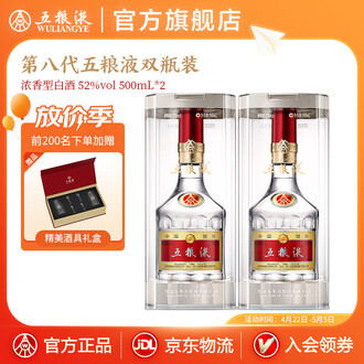 新品五粮液52排行榜- 京东