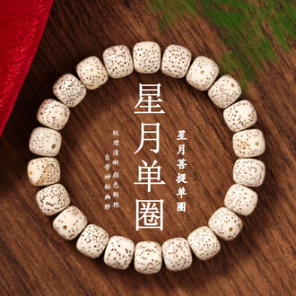 文玩手串星月菩提品牌排行榜- 十大品牌- 京东