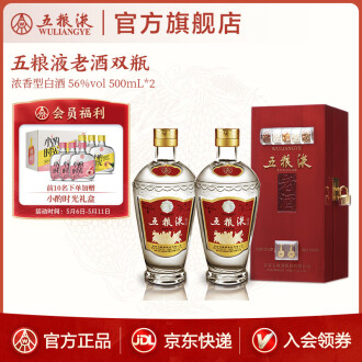 2011＆2012年古酒】五粮液 2本セット 500ml - メルカリ