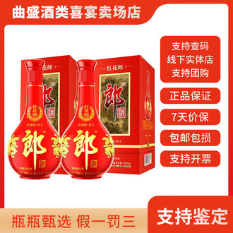 两瓶郎酒排行榜- 京东