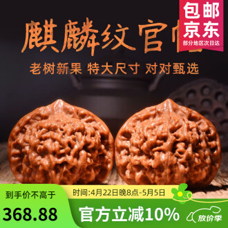 官帽核桃排行榜- 京东