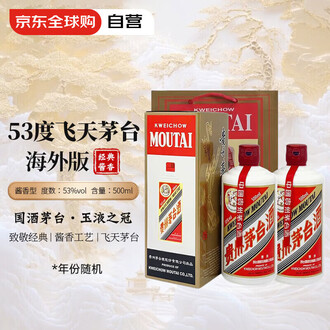 覇王酔20年 70% 500ml 貴州茅台酒 五粮液 白酒 中国酒 京东酒类