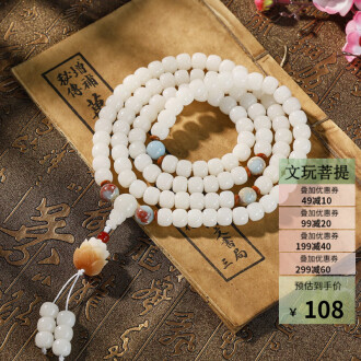 菩提珠108品牌排行榜- 十大品牌- 京东