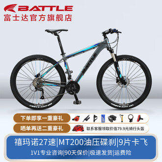 HILAND 山地自行车 24英寸禧玛诺制7段变速 前悬架 越野自行车 H073f1e7ed8694f30b5cb663908f37