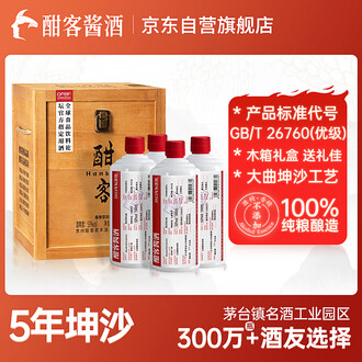 茅台镇佳酿  国酱白酒   500ml  2本セット　53％vol 神洲小二郎酱香白酒品牌排行榜- 十大品牌- 京东