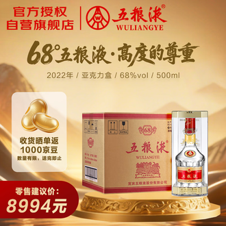 五粮液酒68排行榜- 京东