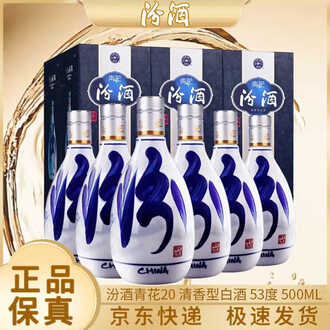 白酒 杏花村 青花汾酒 20年陳醸 53% 白酒 杏花村 青花汾酒 20年陳醸 53% Amazon.co.jp: 中国白酒 【20